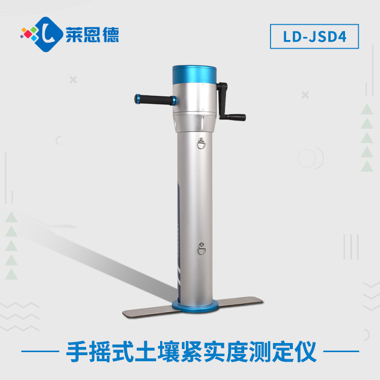土壤緊實度測定儀是什么？深入了解土壤緊實度測定儀的用途